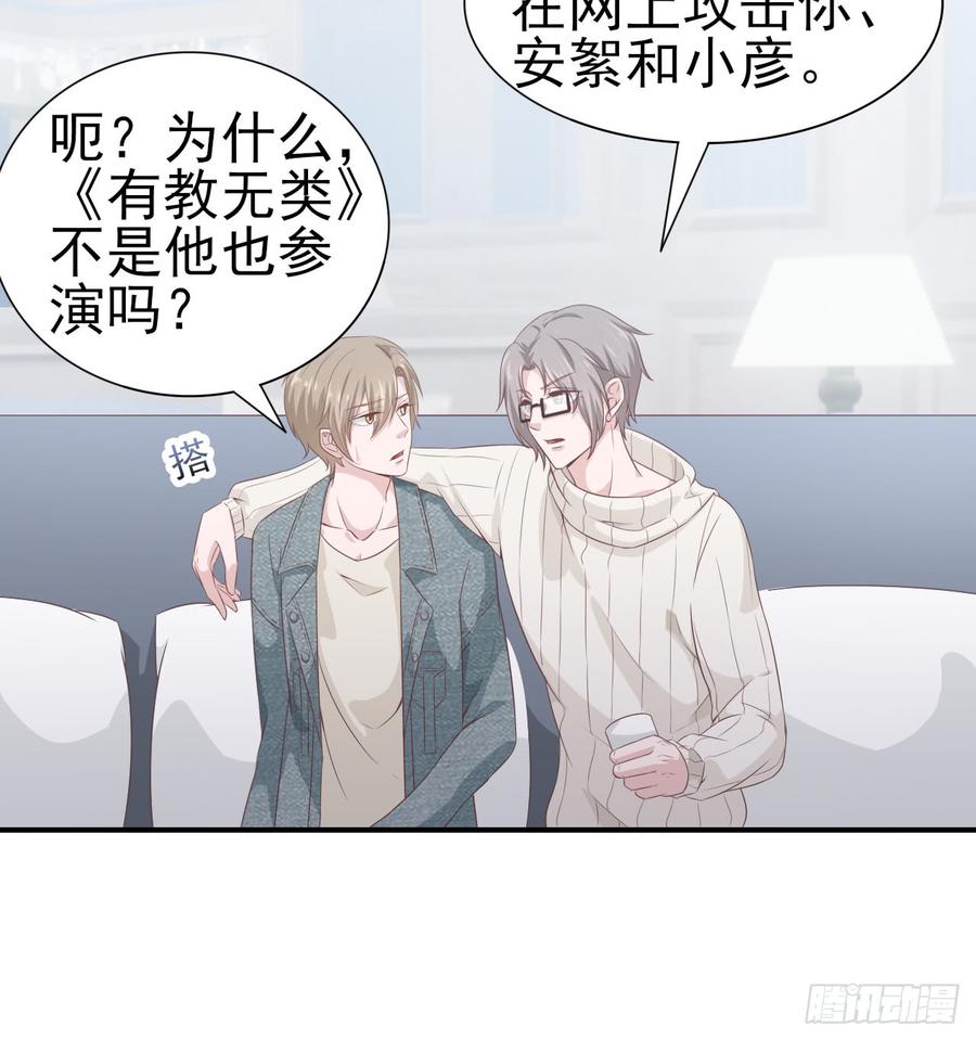 第48话 想要你的关注-第48话