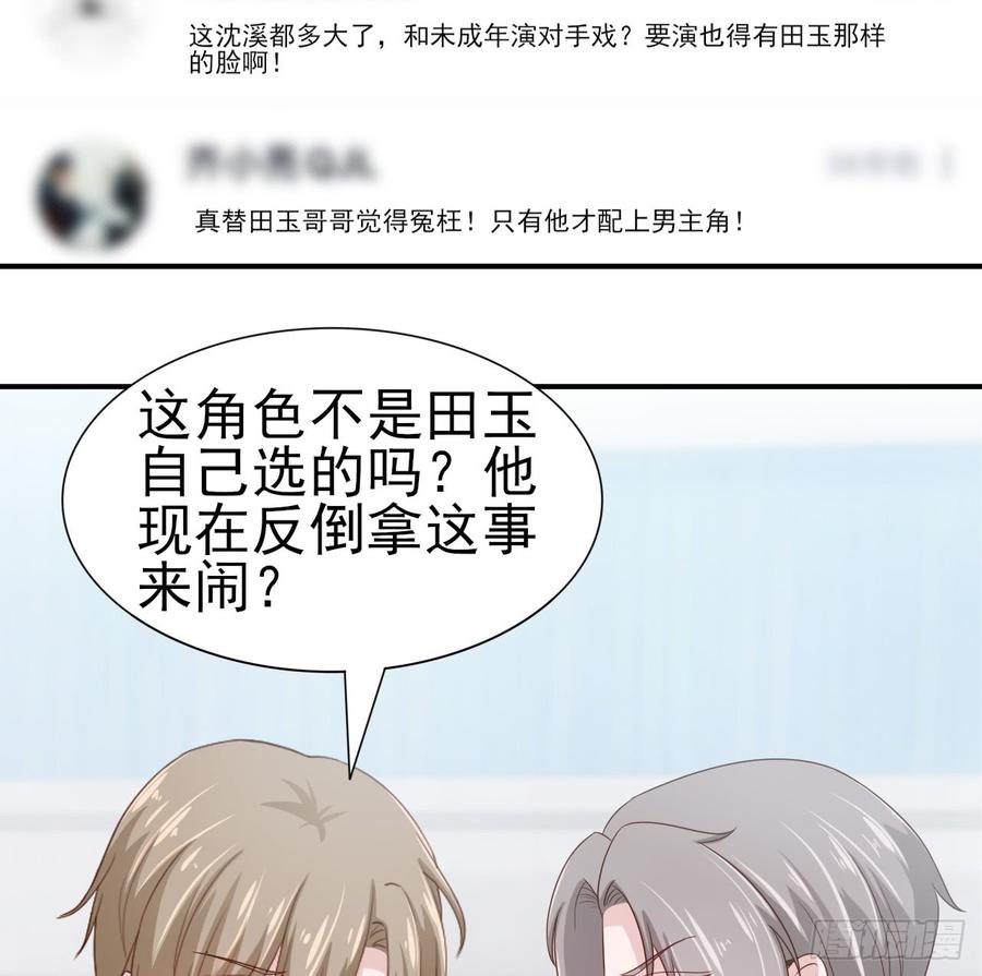 第48话 想要你的关注-第48话