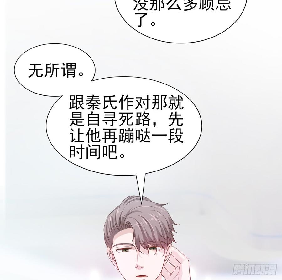 第48话 想要你的关注-第48话