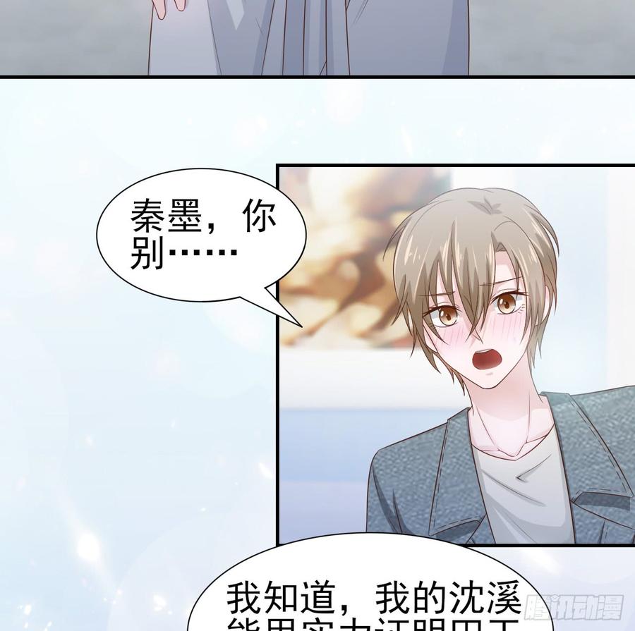 第48话 想要你的关注-第48话
