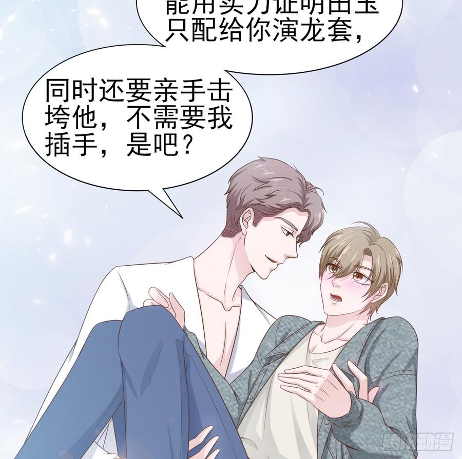 第48话 想要你的关注-第48话