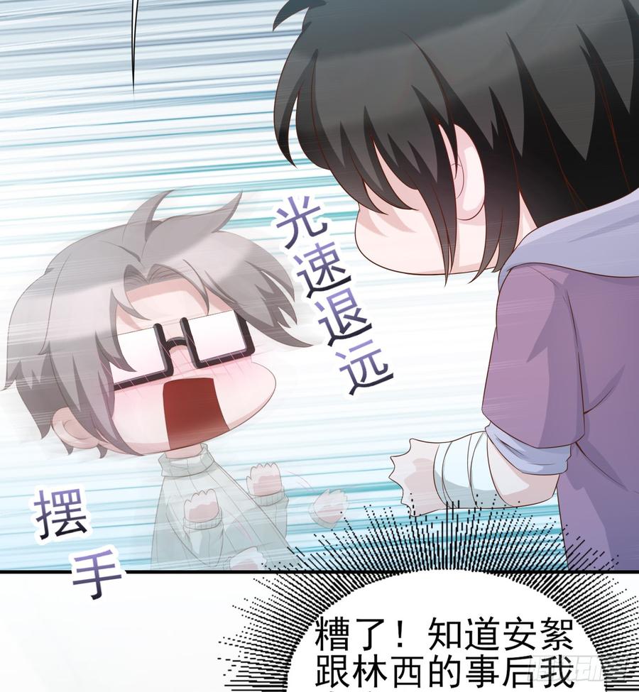 第48话 想要你的关注-第48话