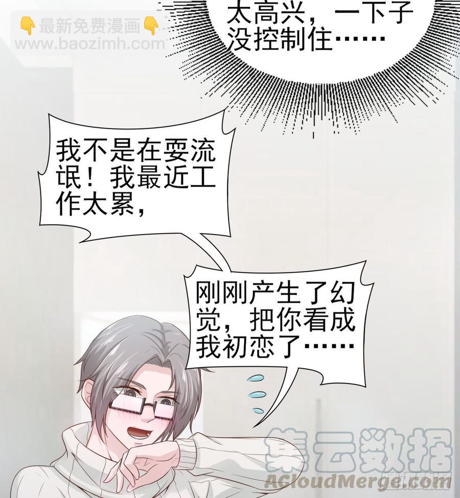 第48话 想要你的关注-第48话