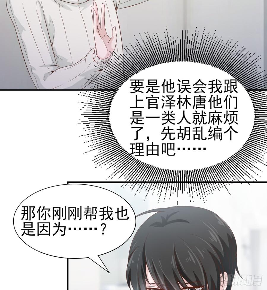 第48话 想要你的关注-第48话