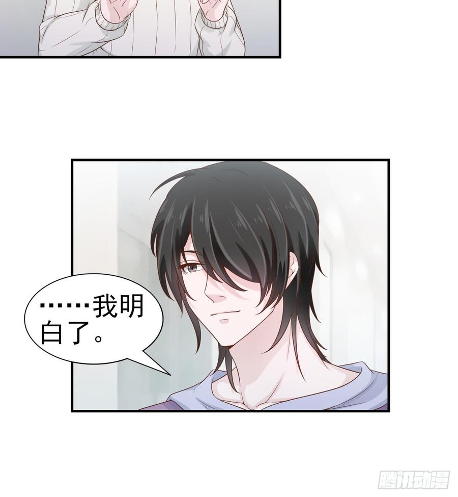 第48话 想要你的关注-第48话