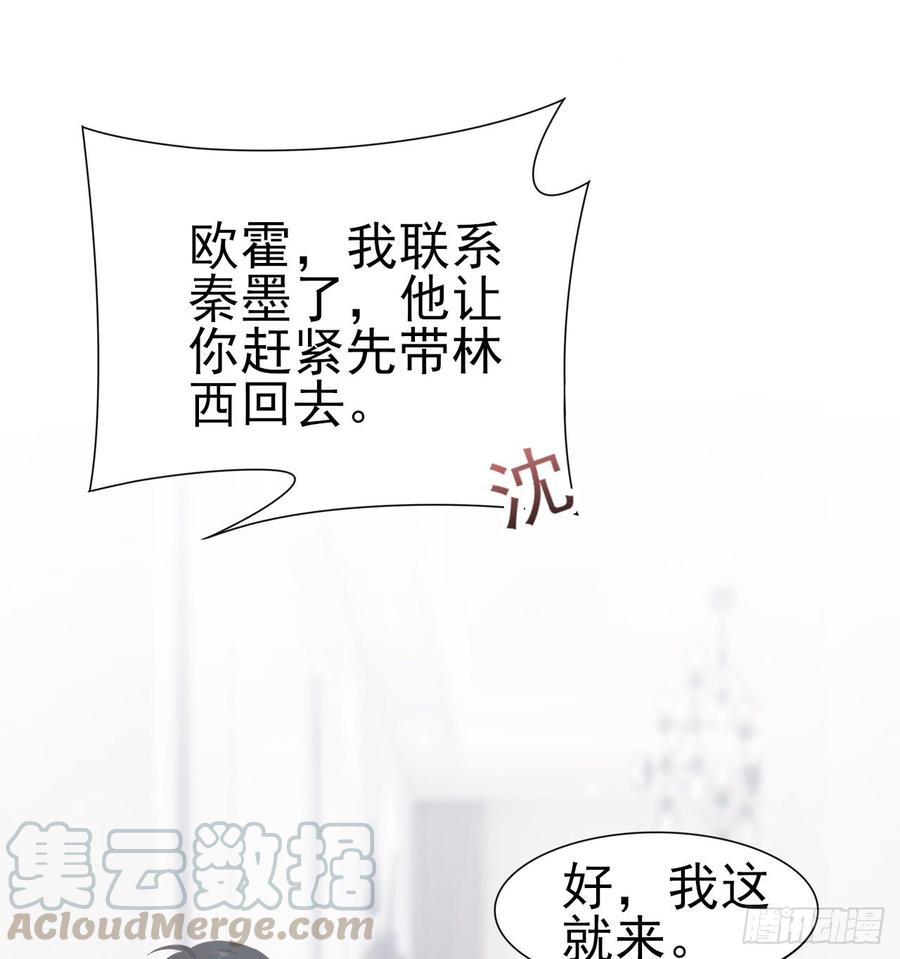 第48话 想要你的关注-第48话
