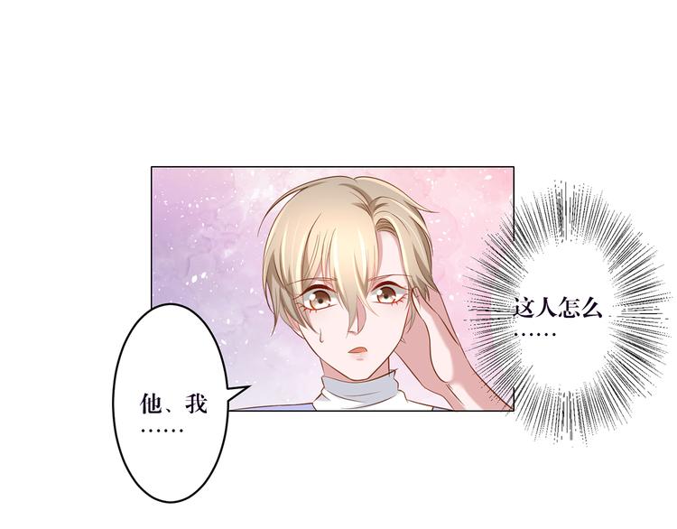 第6话 你用什么补偿我？-第6话