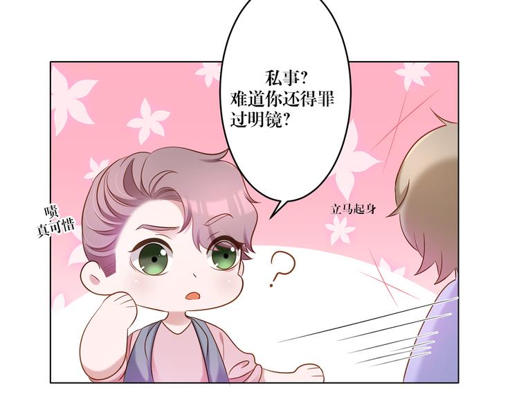 第6话 你用什么补偿我？-第6话