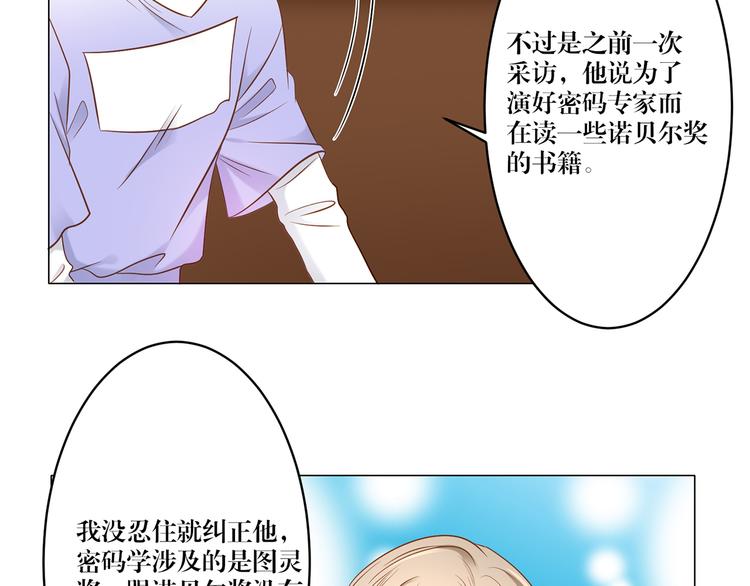 第6话 你用什么补偿我？-第6话