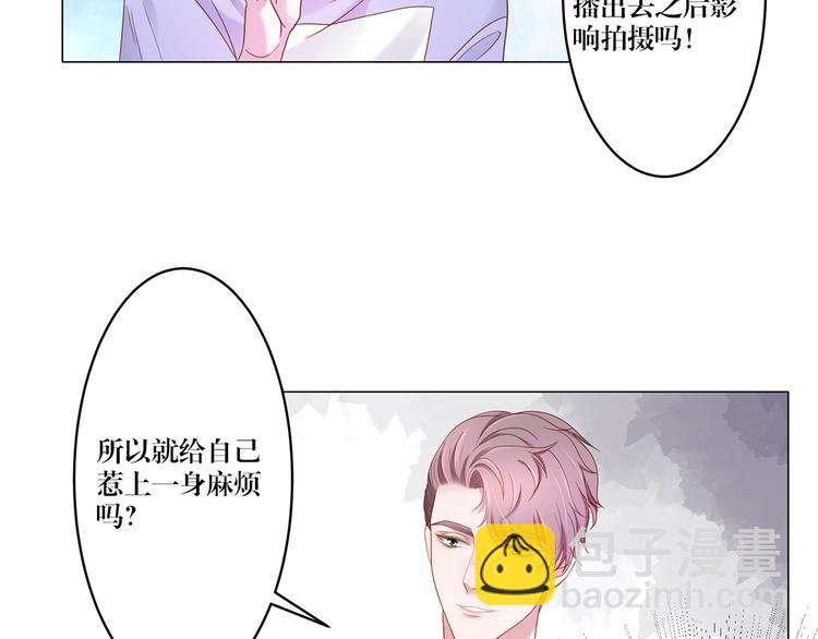 第6话 你用什么补偿我？-第6话