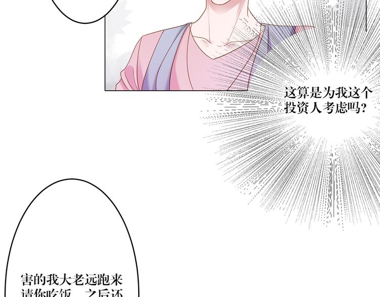第6话 你用什么补偿我？-第6话