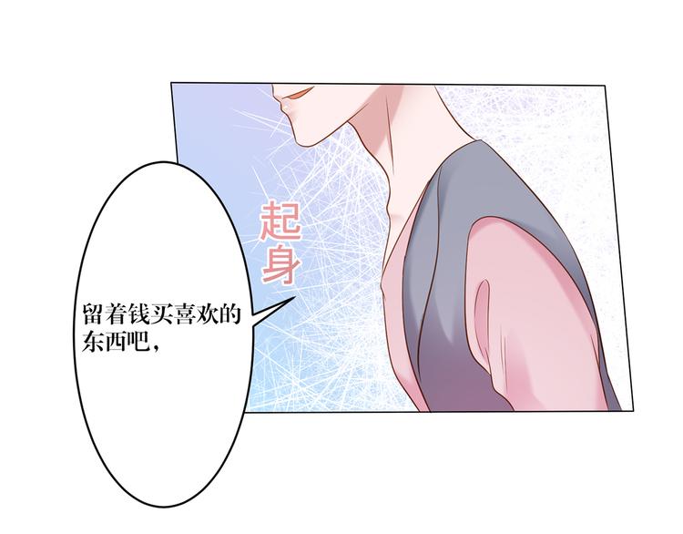 第6话 你用什么补偿我？-第6话