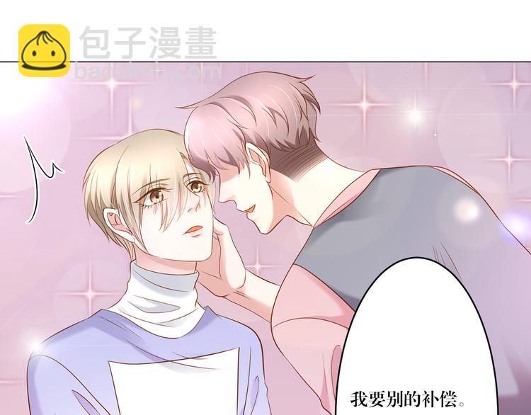 第6话 你用什么补偿我？-第6话
