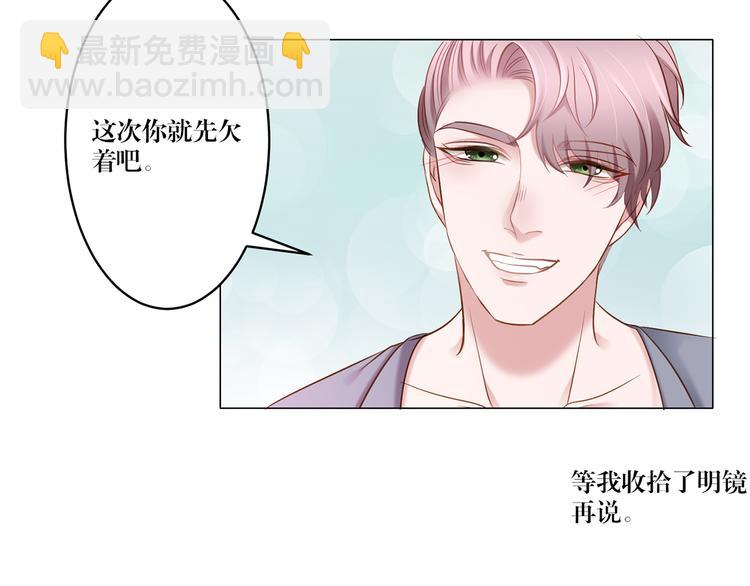第6话 你用什么补偿我？-第6话