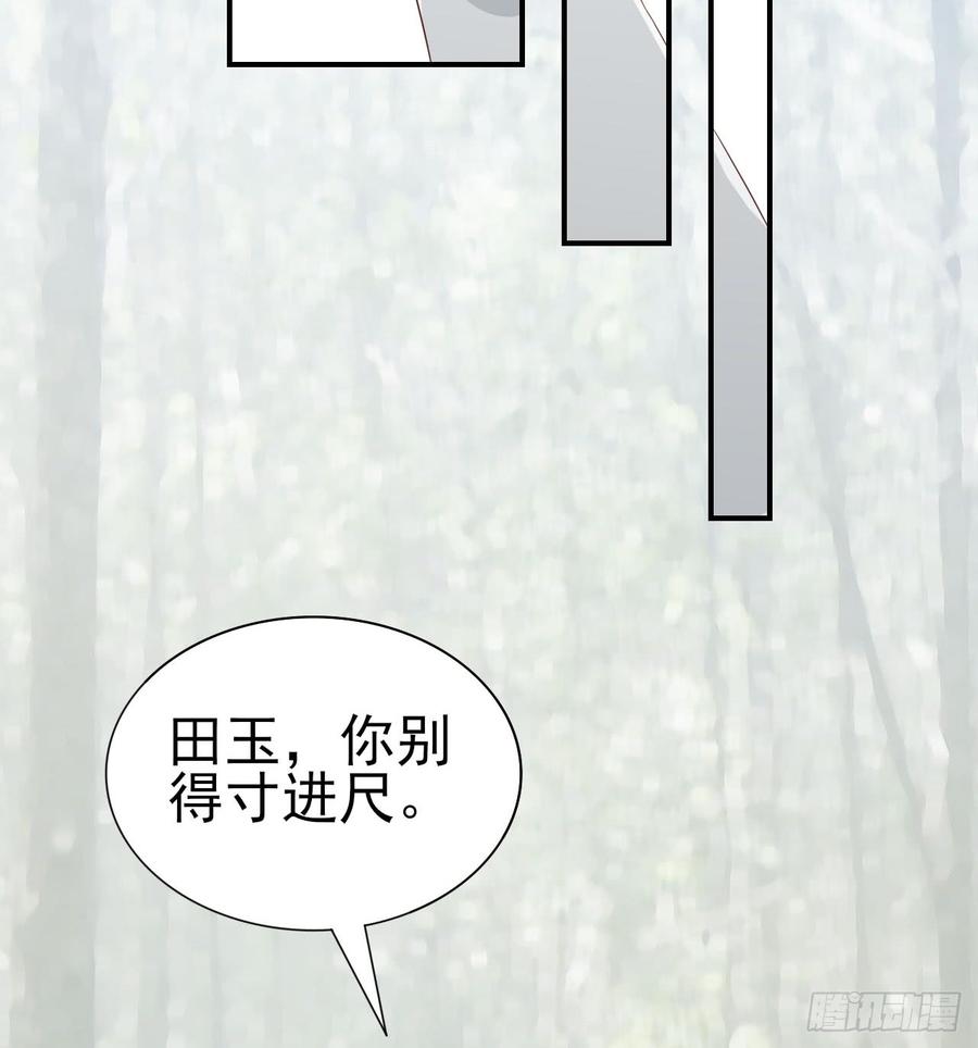 第52话 我要让他付出代价(1/2)-第52话