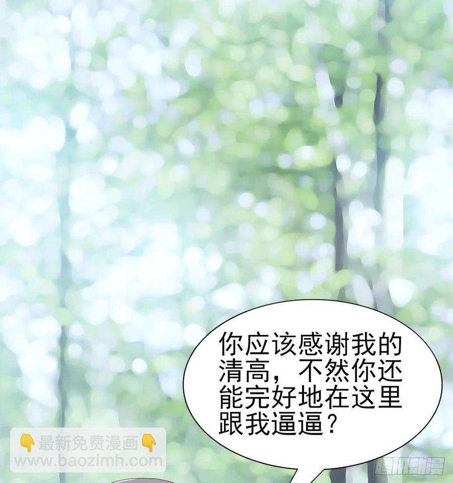 第52话 我要让他付出代价(1/2)-第52话