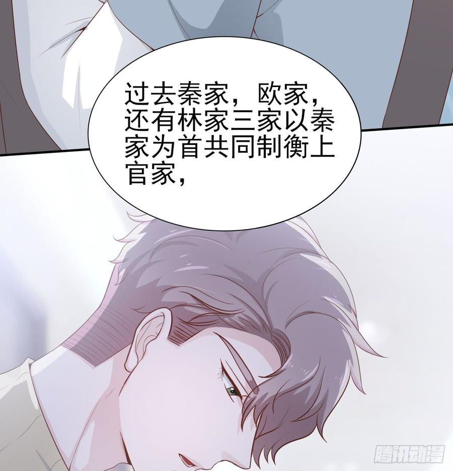 第52话 我要让他付出代价(1/2)-第52话