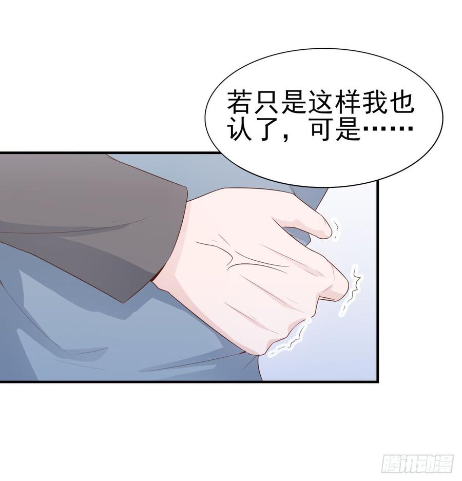 第52话 我要让他付出代价(1/2)-第52话