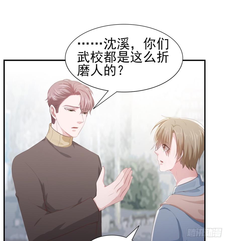 第54话 秘密-第54话