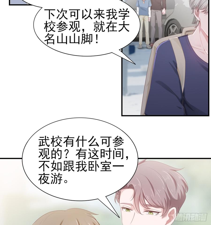第54话 秘密-第54话