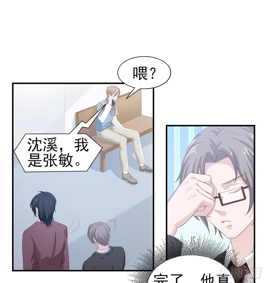 第54话 秘密-第54话