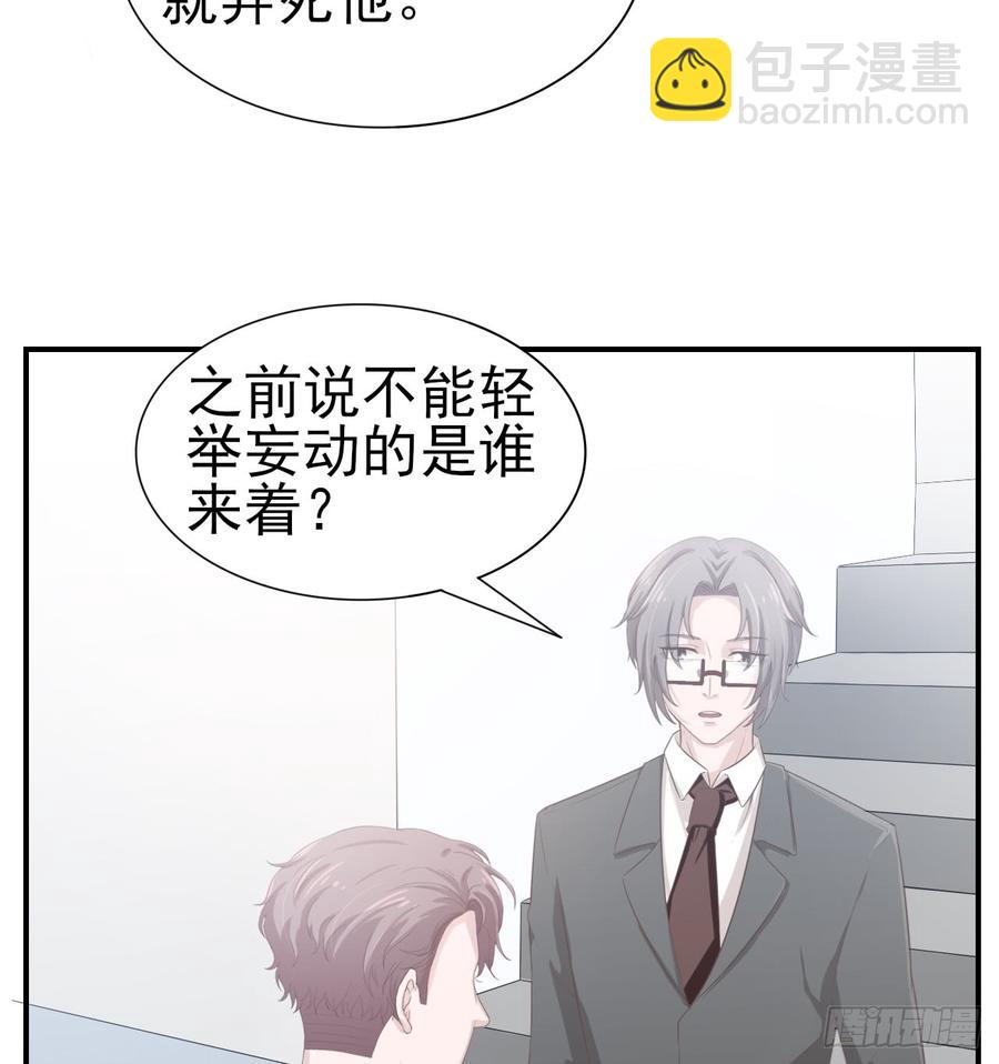 第54话 秘密-第54话