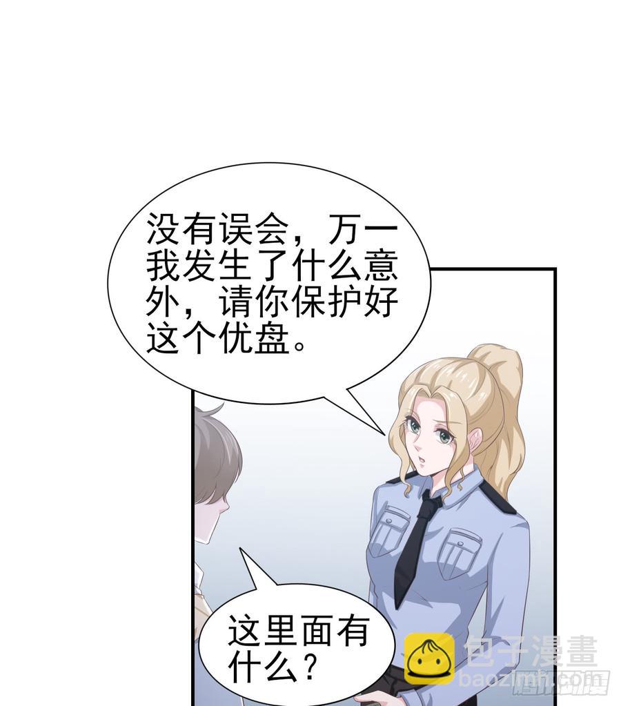 第54话 秘密-第54话