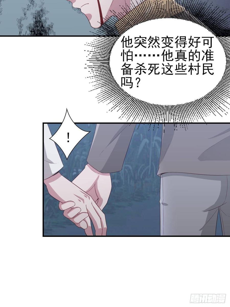 第58话 人渣-第58话