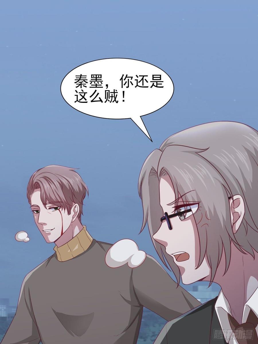 第58话 人渣-第58话