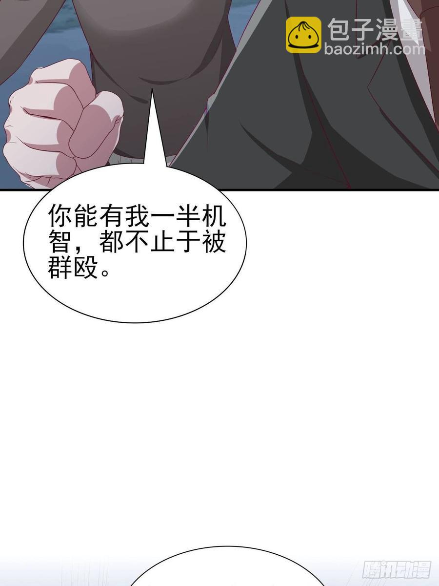 第58话 人渣-第58话