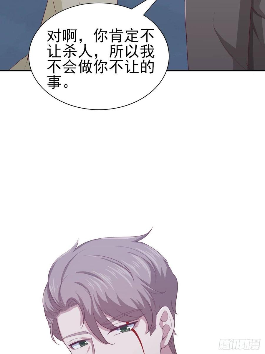 第58话 人渣-第58话