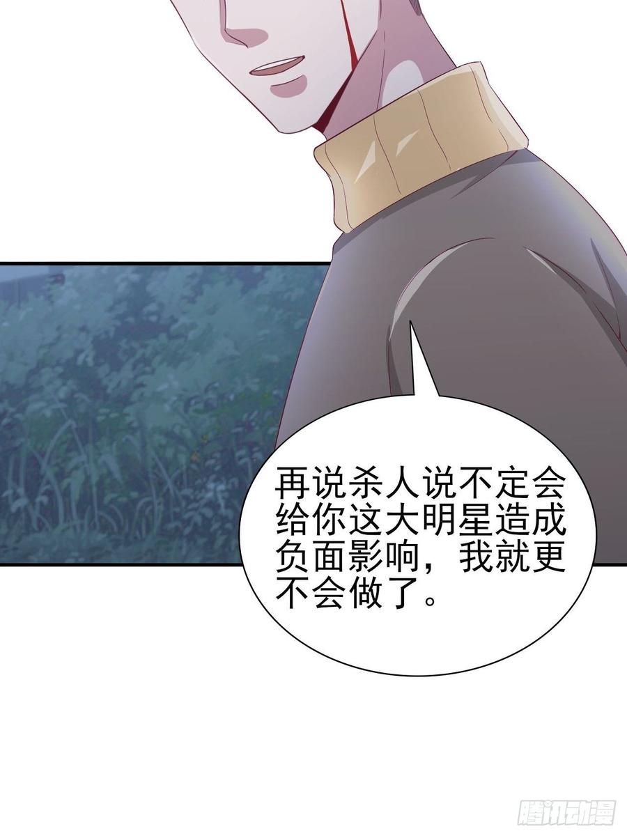 第58话 人渣-第58话