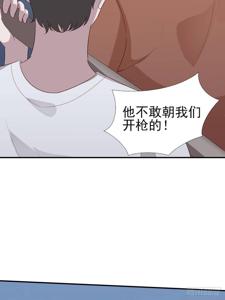 第58话 人渣-第58话