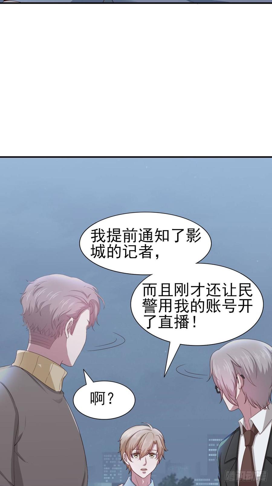第58话 人渣-第58话