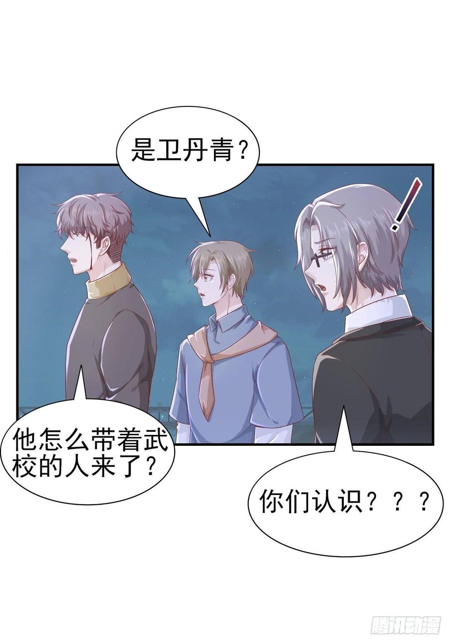 第58话 人渣-第58话