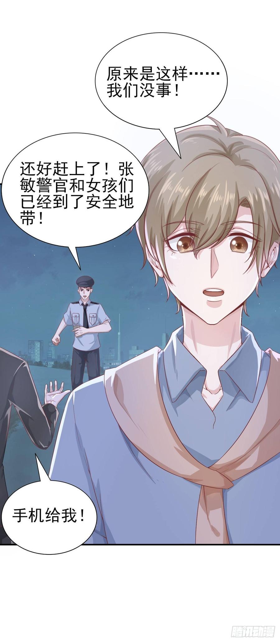 第58话 人渣-第58话