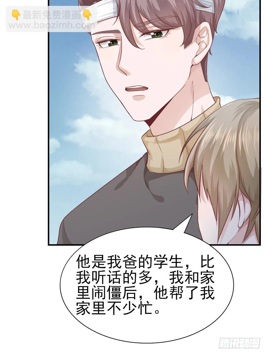 第60话 师兄(1/2)-第60话
