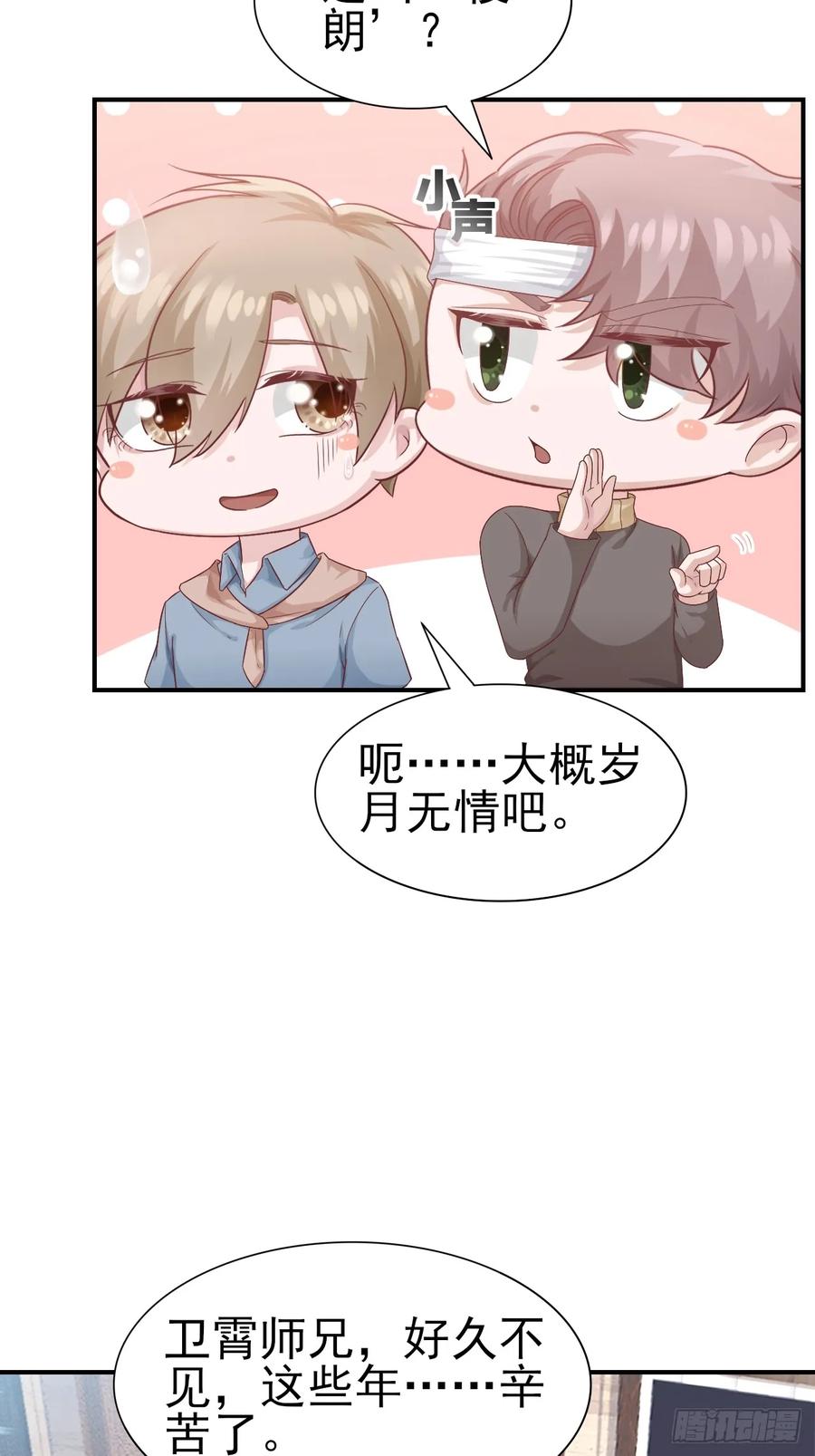 第60话 师兄(1/2)-第60话