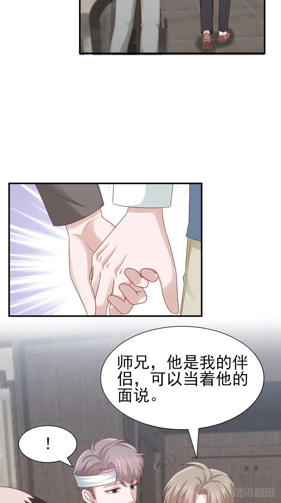 第60话 师兄(1/2)-第60话