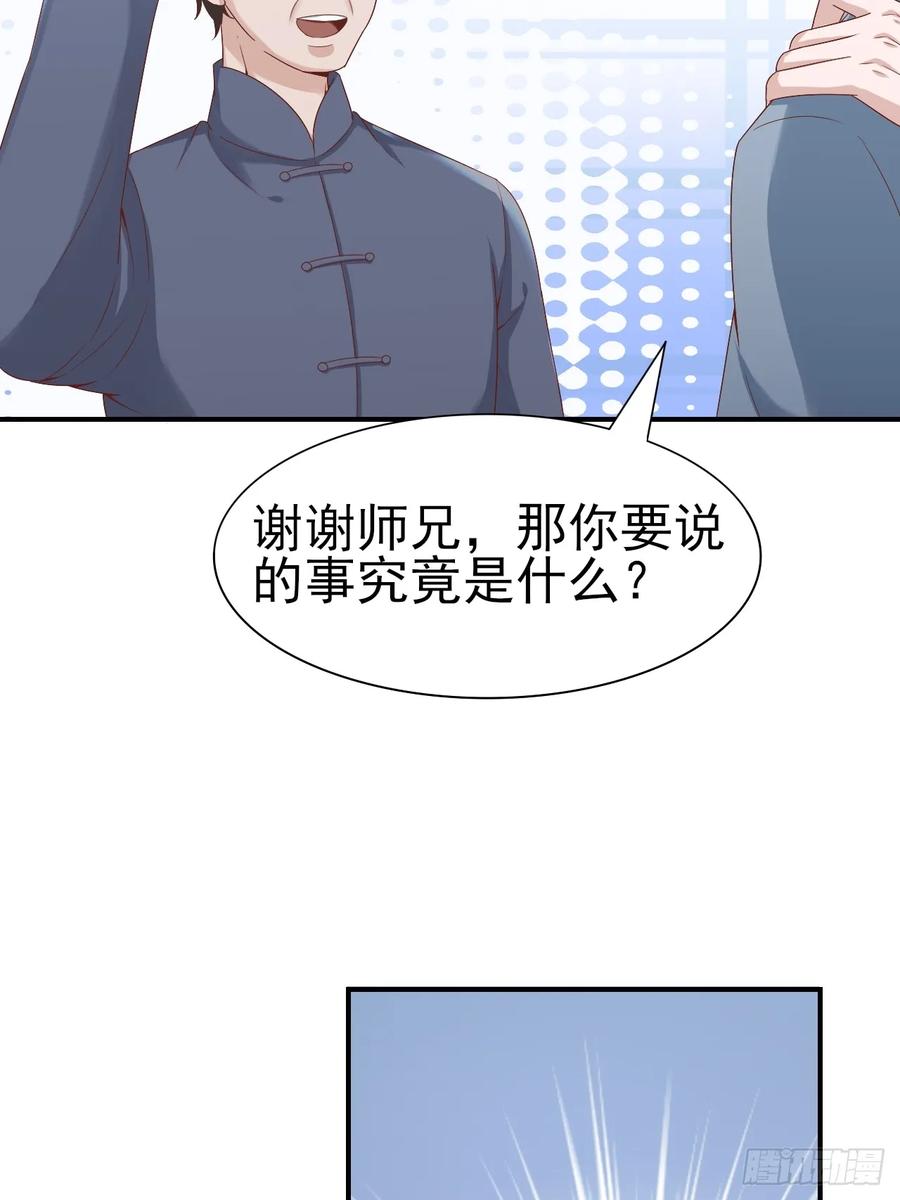 第60话 师兄(1/2)-第60话