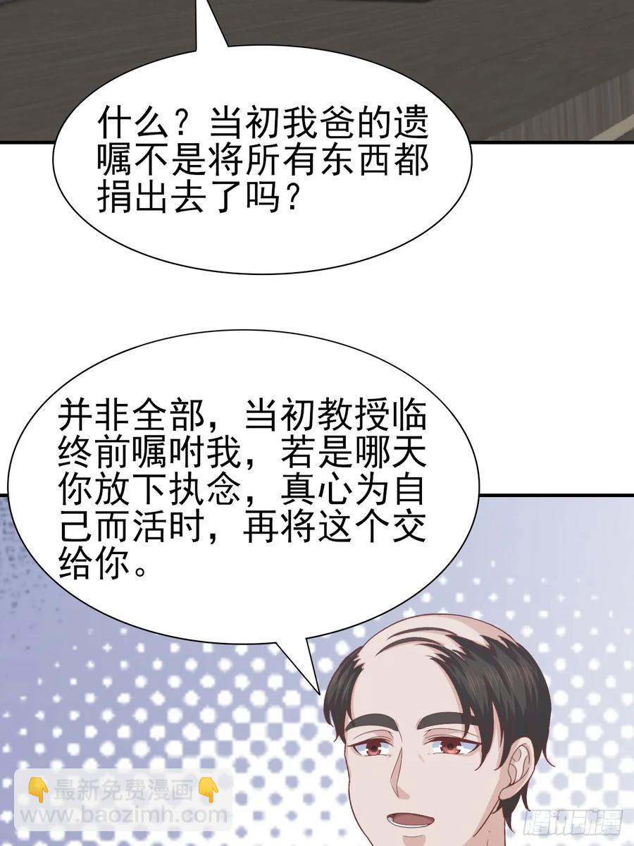 第60话 师兄(1/2)-第60话