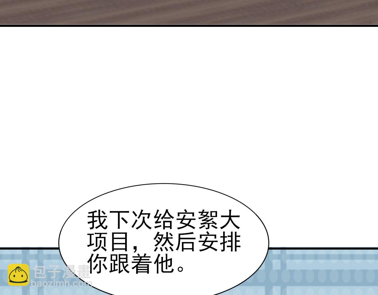 第62话 安絮的新戏(1/2)-第62话