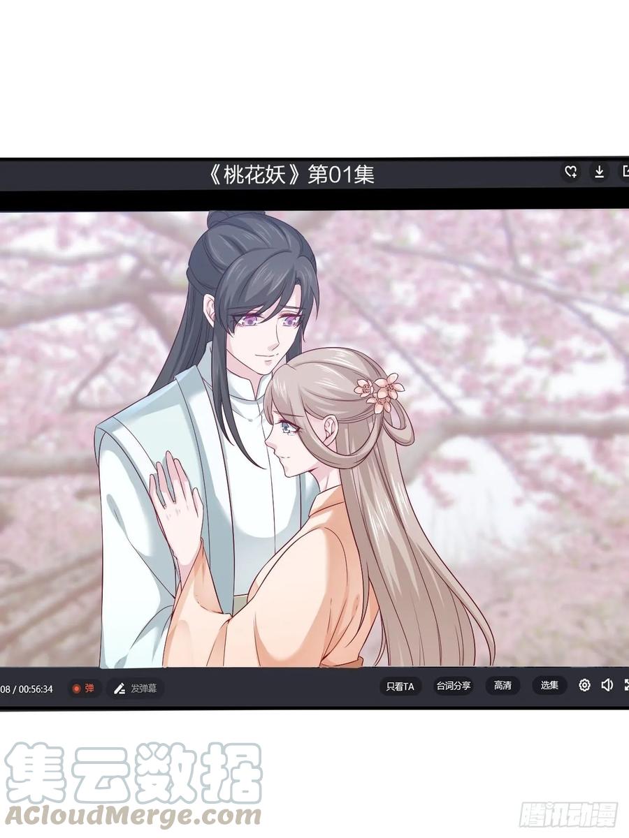 第64话 你就是我的白月光(1/2)-第64话