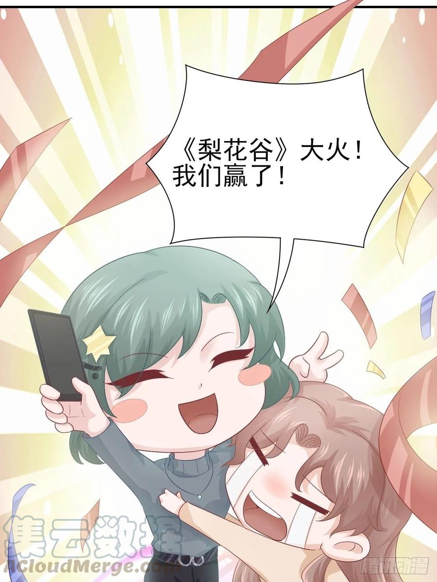 第64话 你就是我的白月光(1/2)-第64话