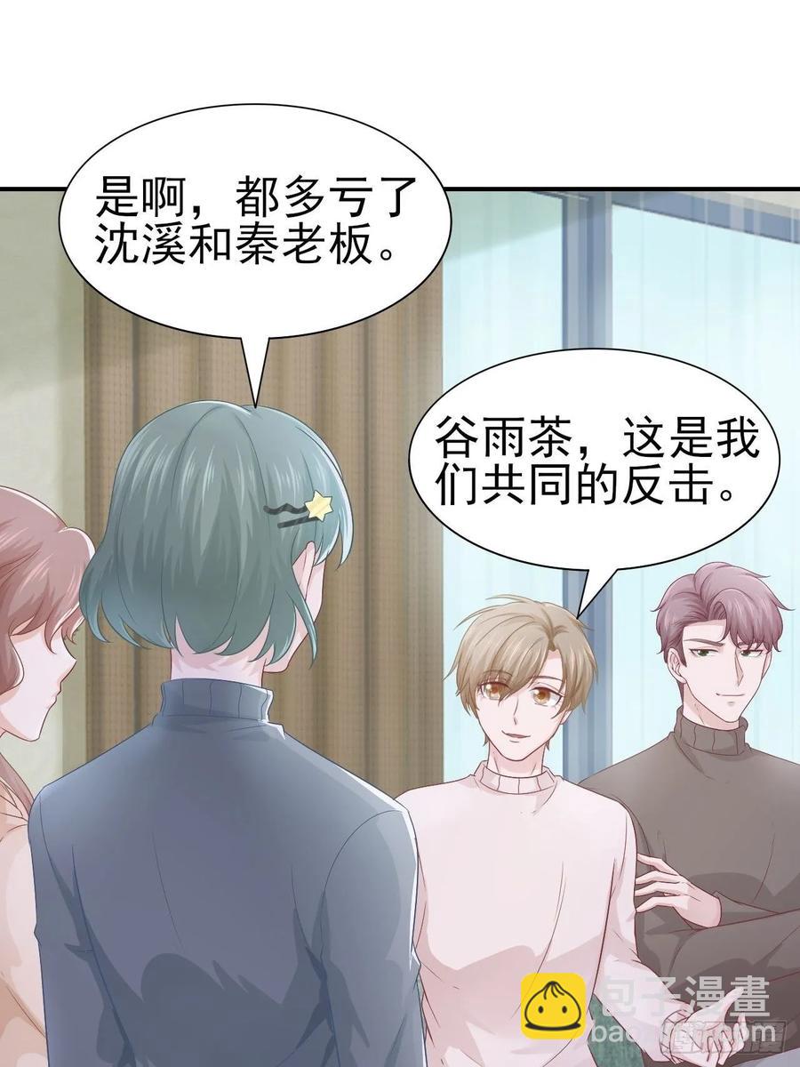 第64话 你就是我的白月光(1/2)-第64话