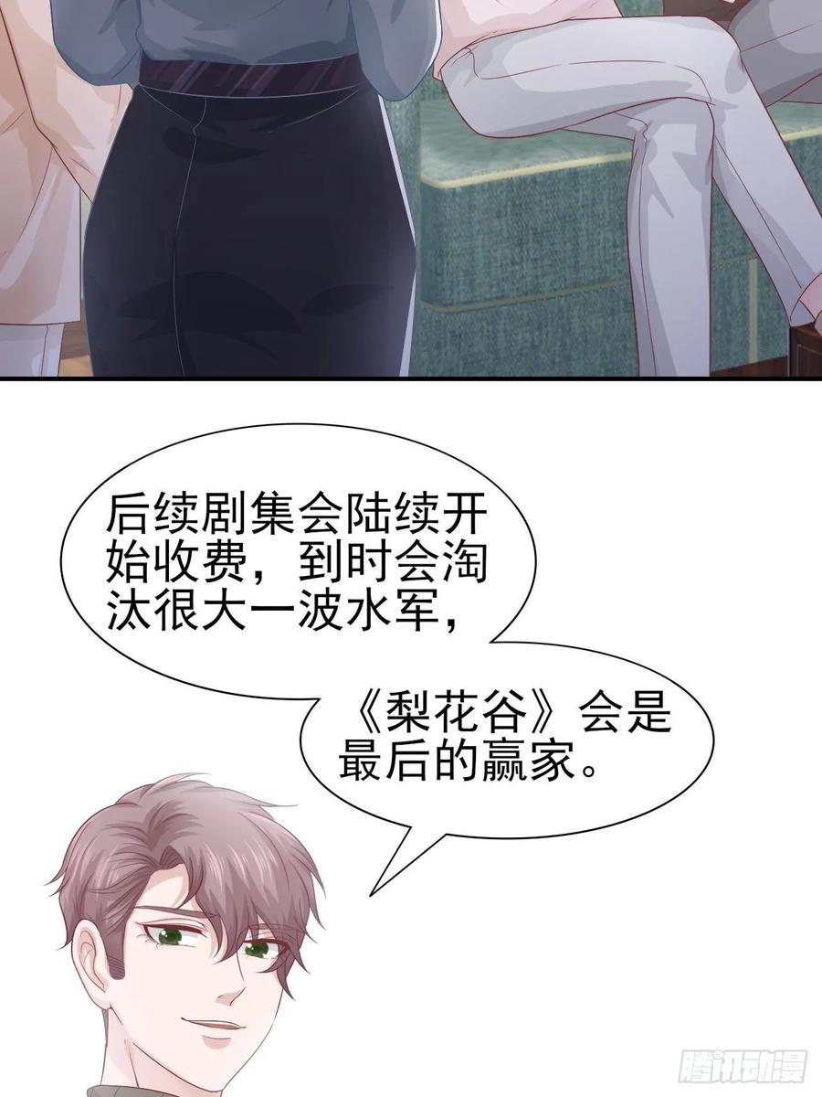 第64话 你就是我的白月光(1/2)-第64话