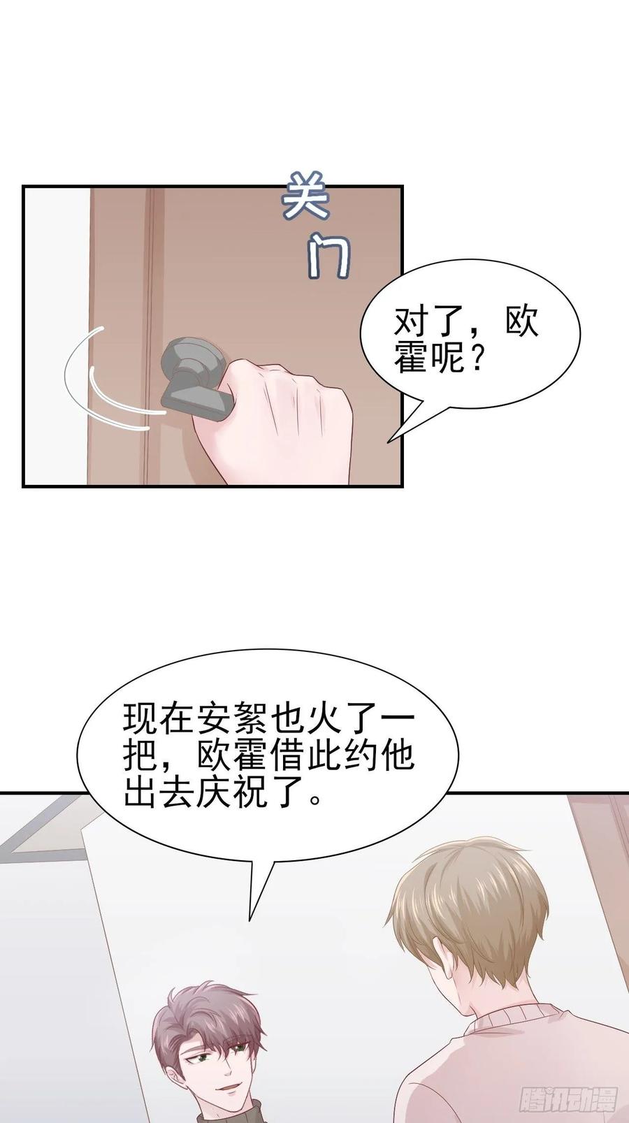 第64话 你就是我的白月光(1/2)-第64话