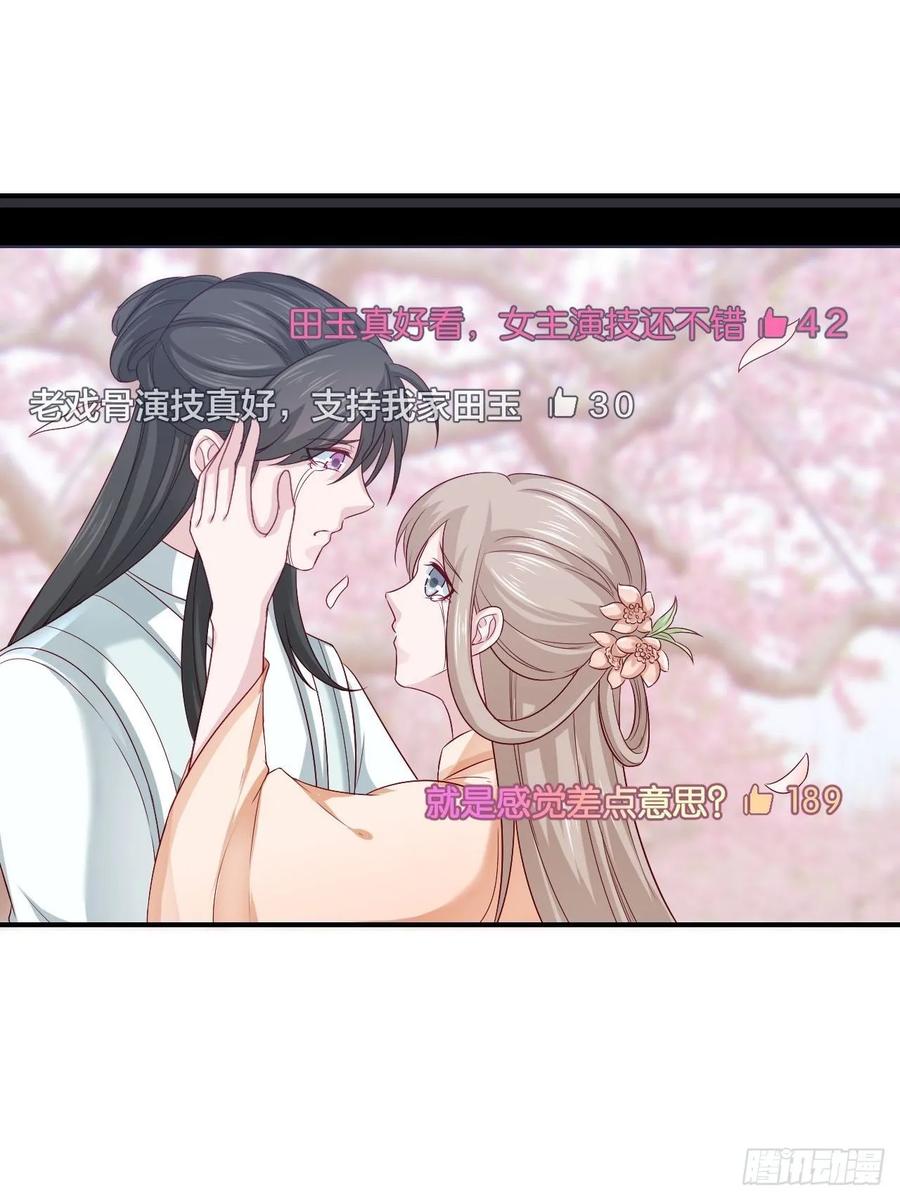 第64话 你就是我的白月光(1/2)-第64话