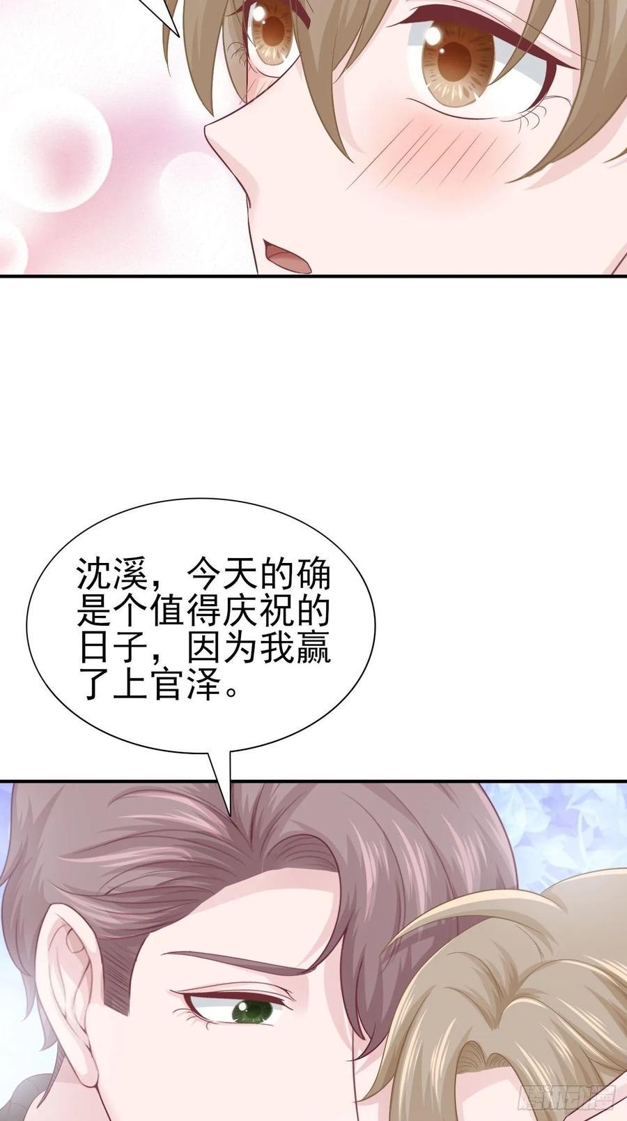 第64话 你就是我的白月光(1/2)-第64话