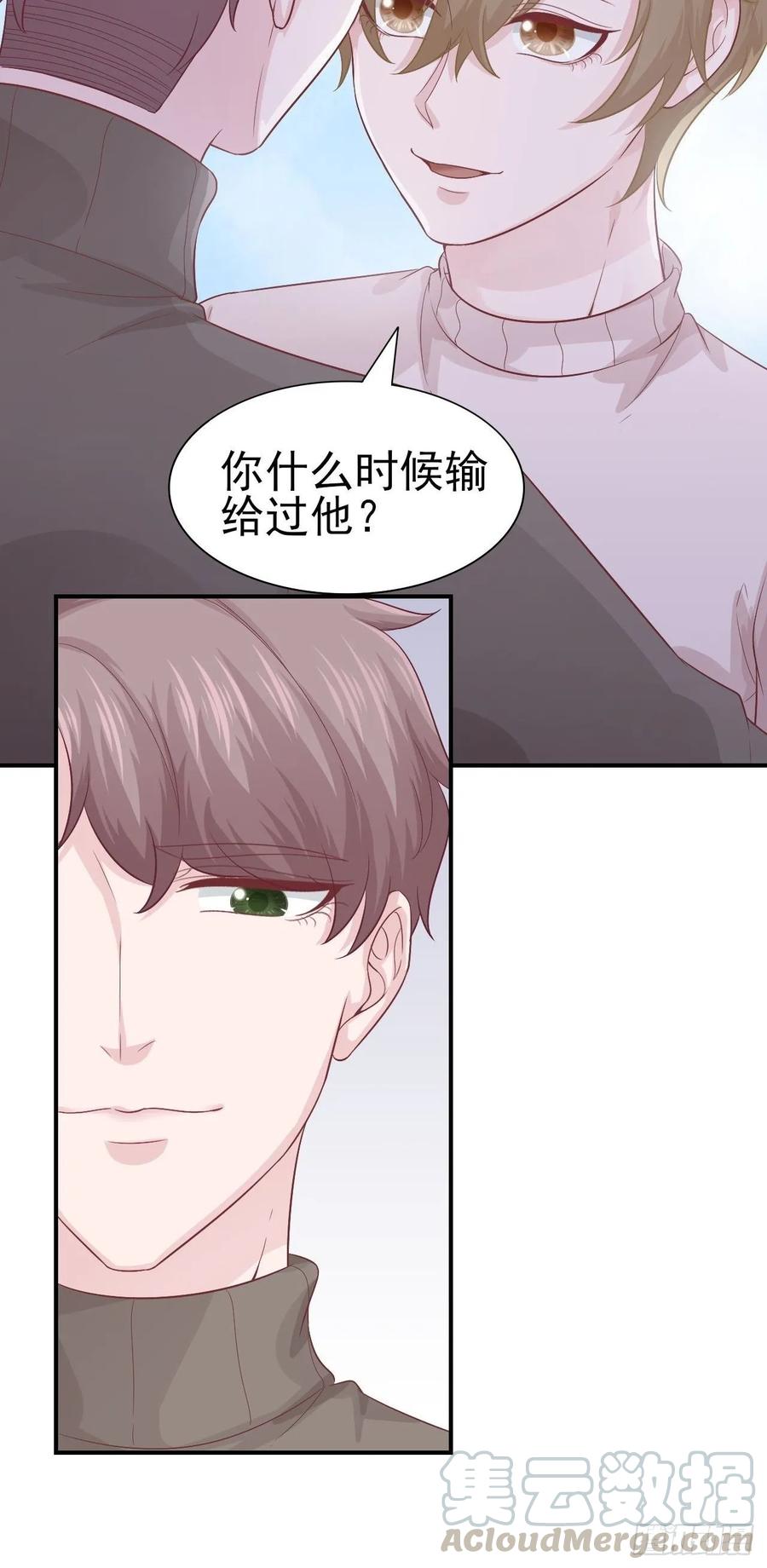第64话 你就是我的白月光(1/2)-第64话